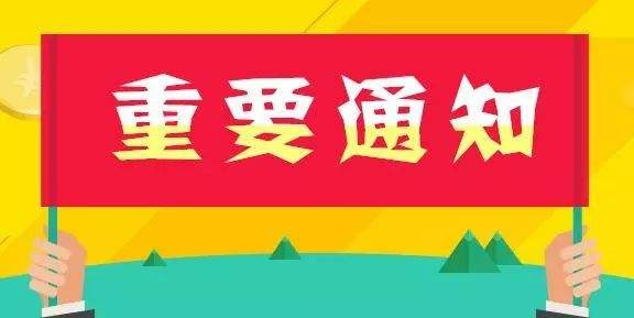 （转发）《关于开展省外进冀建筑企业基本信息动态核查工作的通知》